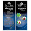Beta Bergamot Rüyası 500 Gr nin resmi
